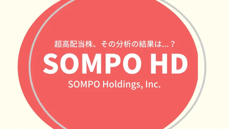 SOMPO HD サムネイル